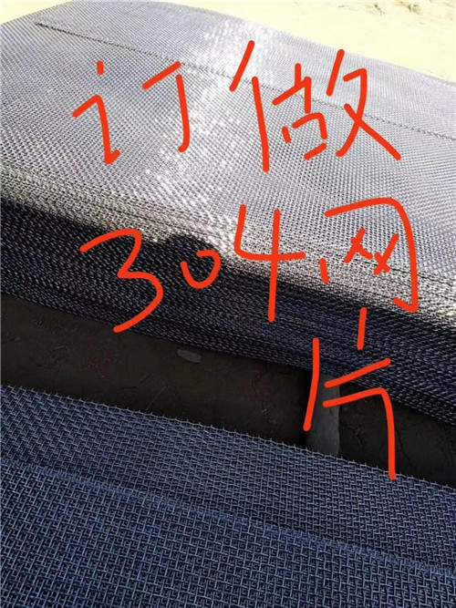 轧花网