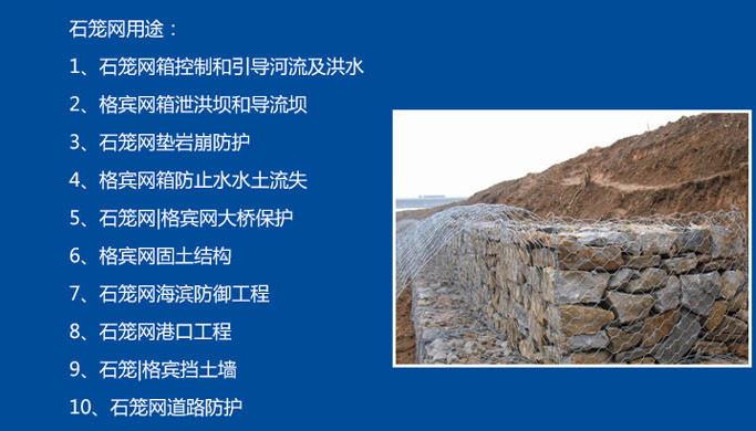 �����ʯ���ںӺ���ͨ�����е�Ӧ�ü�ʩ������Ҫ��